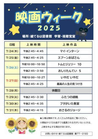 ポスターのサムネイル