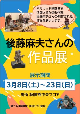 ★令和６年度ポスターのサムネイル