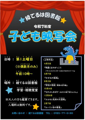 年間ポスターのサムネイル