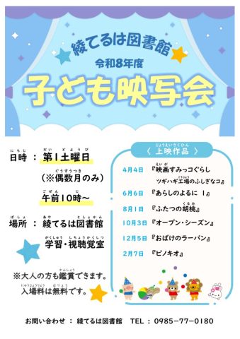 年間ポスターのサムネイル